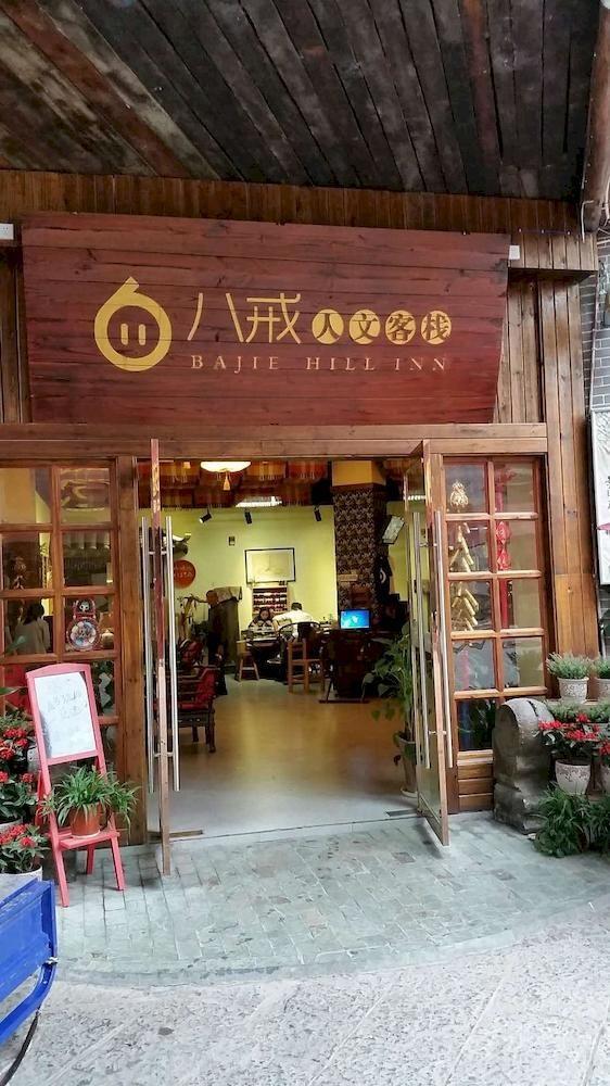 Bajie Youth Hostel Чжанцзяцзе Экстерьер фото